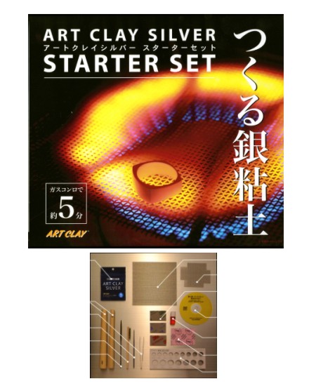Art Clay Starter Kit